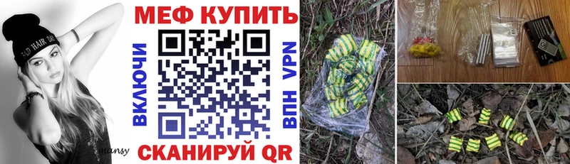 МЕФ кристаллы  Бородино 