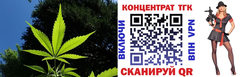 ТГК жижа  закладки  Бородино 